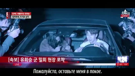 N.Flying - Hot Potato [рус.саб]