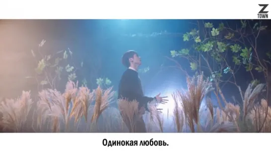 N.Flying - Lonely [рус.саб]