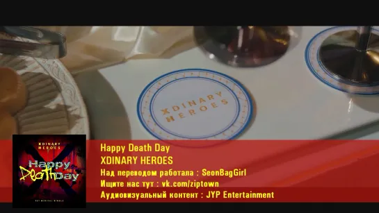 Xdinary Heroes - Happy Death Day [рус.саб]