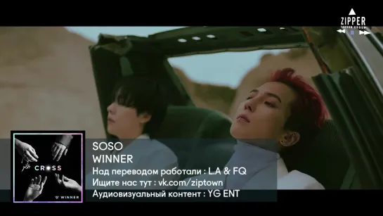 WINNER - SOSO [рус.саб]