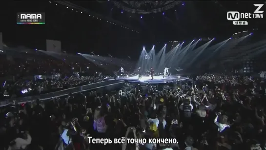 WINNER - EMPTY #MAMA2014 [рус.саб]