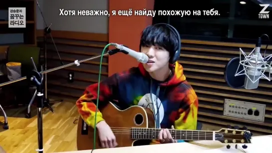 Kang Seung Yoon - Someone Like You (Dreaming Radio) [рус.саб]