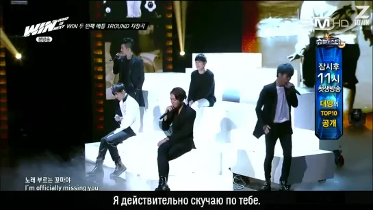 WINNER - Officially Missing You [рус.саб]