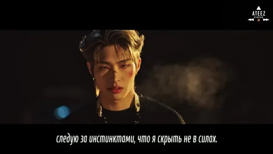 ATEEZ - Don't Stop [рус.саб]