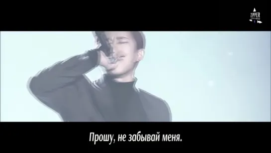 iKON - Don't Forget [рус.саб]