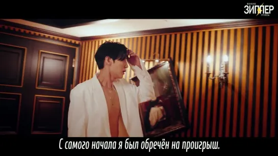 LEO (VIXX) - Losing Game [рус.саб]