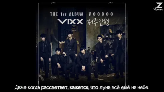 VIXX - Secret Night [рус.саб]