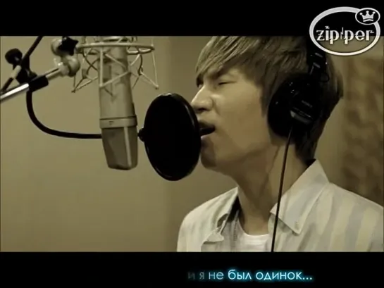 K.Will - We Never Go Alone [рус.саб]