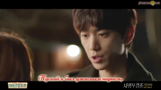 [Phoenix Cor] G.O. (MBLAQ) - Numbness (Madam Antoine OST) [рус. саб.]