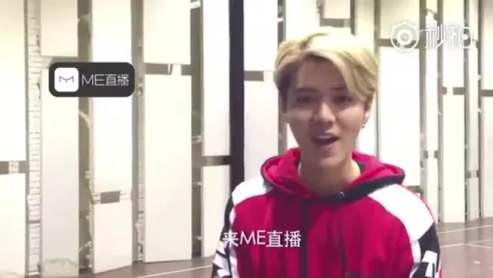 160319 #Luhan @ ME直播 (ME Live Broadcast)