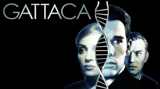 Гаттака (1997)