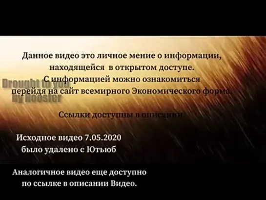 Рокфеллер - Подробный Разбор Проекта Захвата Планеты Земля и Сокращения Численности Населения Планеты Земля (01 июня 2021) ..mp4