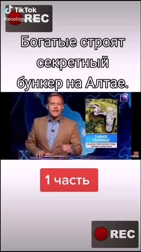 Бункер для...на Алтае ч1.mp4