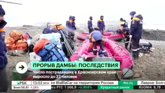 Прорыв дамбы в Красноярском крае. Видео последствий прорыва в Красноярске