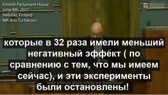 Выступление в Финском парламенте