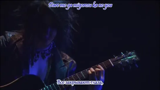 the+GazettE+-+Without+a+trace+[live]+(рус.+саб.)