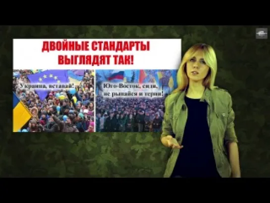 Убей соотечественника - ПОЛУЧИ ШОКОЛАДКУ! Украина - 04.06.2014.