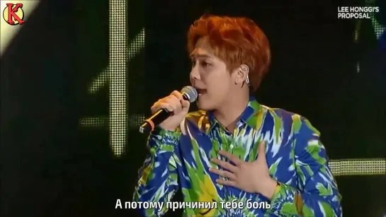 LEE HONG KI (FTISLAND) - I'M SAYING (THE HEIRS OST) (рус. саб)