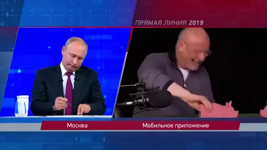 Прямая линия 2019 Президент Путин и Пучков (хорошее настроение, смешное видео, вопрос к президенту, коррупция воры, вор свинка).