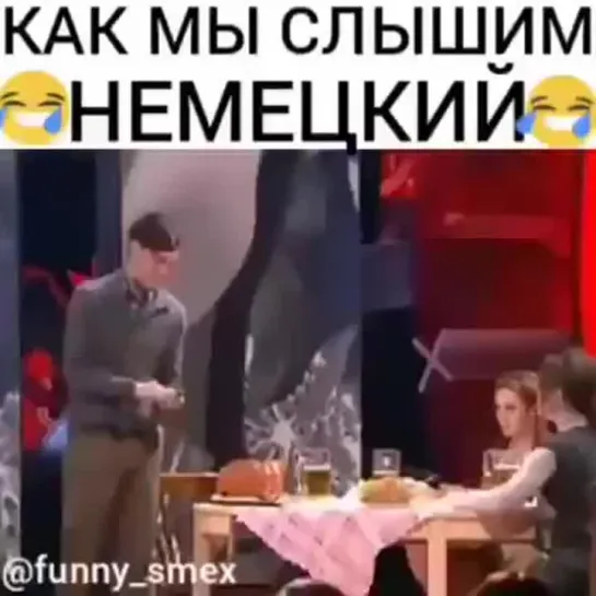 Как мы слышим немецкий