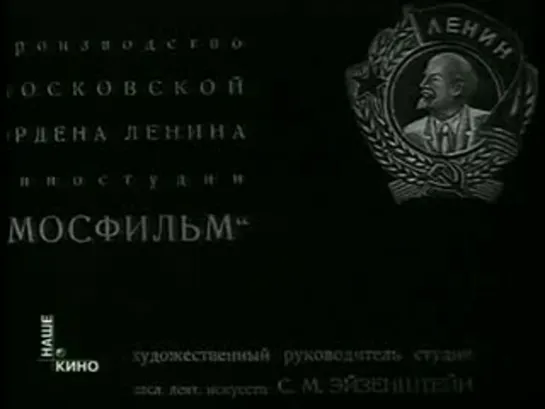 Свинарка и пастух (1941) (НТВ) (НАШЕ КИНО)