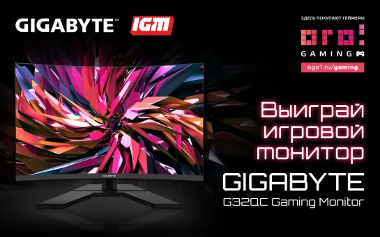 IGM Tech + Розыгрыш монитора Aorus G32QC [ОГО! Gaming]