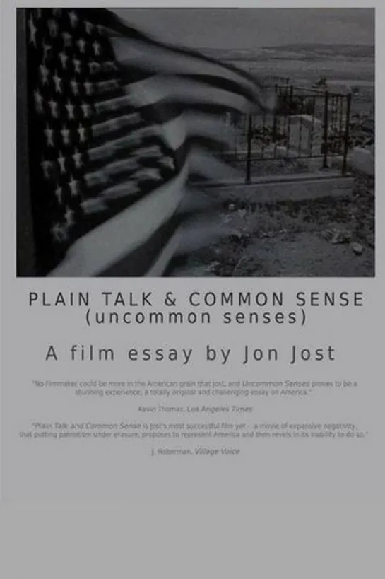 Прямой разговор и здравый смысл / Plain Talk and Common Sense (uncommon senses) (1987) dir. Jon Jost