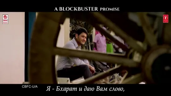 Rus.Sub.Olga1976 / Promo Bharat Ane Nenu Video Song - The Song of Bharat / Mahesh Babu