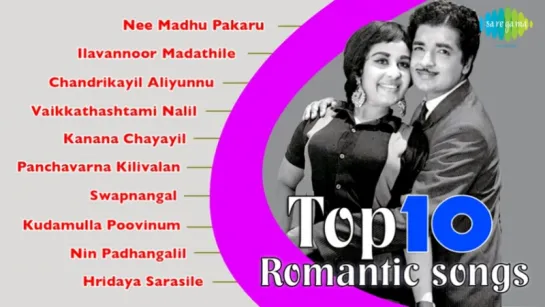 Top 10 Duets Prem Nazir - Sheela Malayalam Movie Audio Jukebox