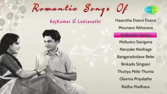 Romantic Songs of Rajkumar and Leelavathi Jukebox Super Hit Kannada Songs Best O