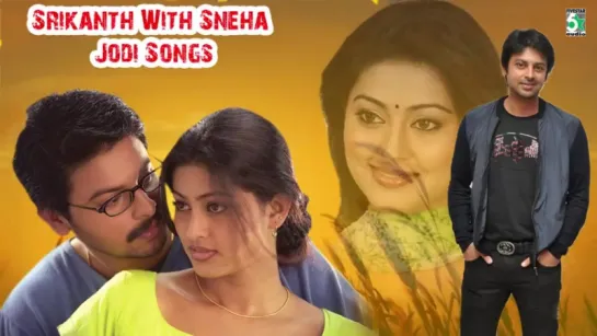 Srikanth with Sneha Super Hit Famous Audio Jukebox