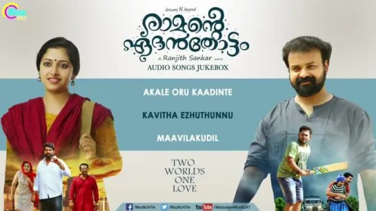 "Ramante Edanthottam" 2017 malayalam  Audio Songs Jukebox  Kunchacko Boban, Anu Sithara, Bijibal  Official