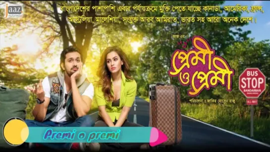 "PREMI O PREMI" (2017) Bengali movie  Audio Jukebox