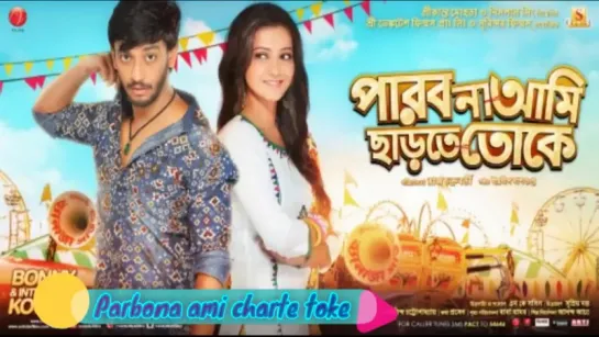 "PARBONA AMI CHARTEY TOKEY" (2015) Bengali movie  Audio Jukebox