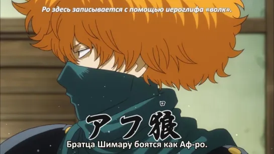 Gintama/Гинтама [ТV-4] - 29 (294) [Русские субтитры Kotodama]