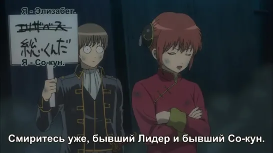 Gintama/Гинтама [ТV-4] - 24 (289) [Русские субтитры]