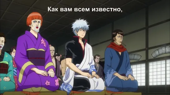 Gintama/Гинтама [ТV-4] - 9 (274) [Русские субтитры]