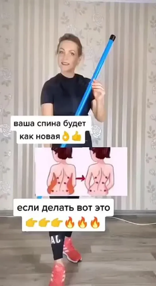 Упражнения для спины!