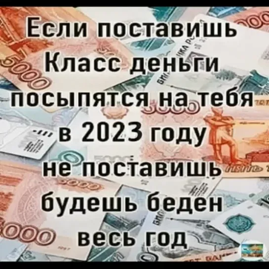 Деньги посыпятся на тебя в 2023 году, если