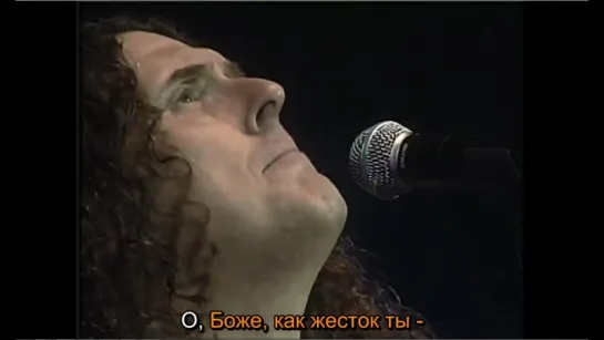 "Weird Al" Yankovic - Почему все это случается со мной? (Why Does This Always Happen To Me) 2007 LiVe(РУССКИЙ ПЕРЕВОД)