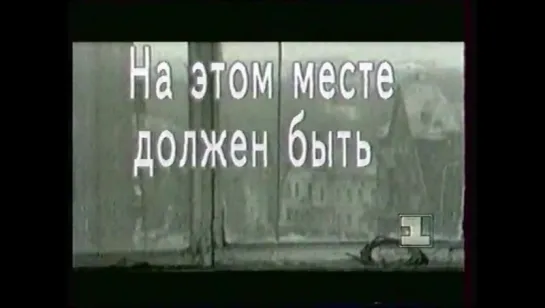 телеигра "Рискнуть и победить!" (1-й канал Останкино, 1993) Первый выпуск. Ведущий - Валерий Закутский