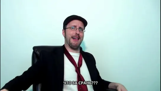 Для важных переговоров. Nostalgia Critic ЧТО ЗА ХРЕНЬ?