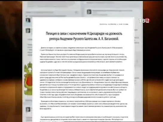 Николай Цискаридзе в программе "Постскриптум", ТВЦ, эфир 9.11.2013