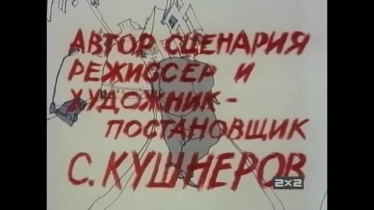 Бревно (1988)