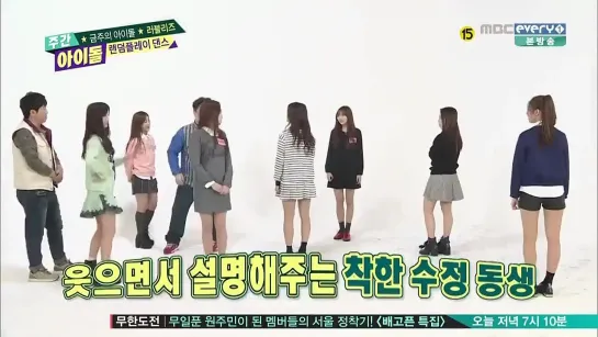 Weekly Idol 150318 Lovelyz - Random Play Dance