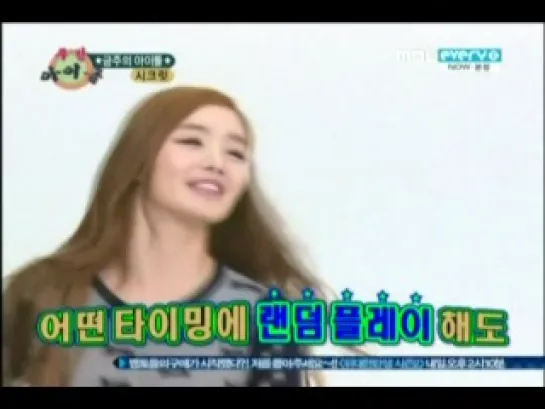 [Отрывок]  Weekly Idol (Random Dance) - Secret