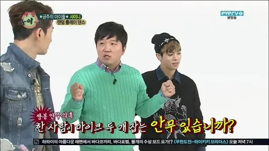 130403 SHINee - Dream Girl (Mop ver.) @ MBC Every1 Weekly Idol