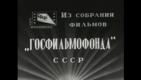 "Похождения Мюнхгаузена" - (1929 Советский детский мультфильм)