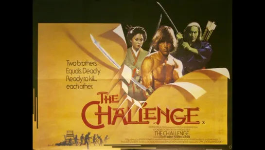 «Вызов» («The Challenge», 1982 г.)