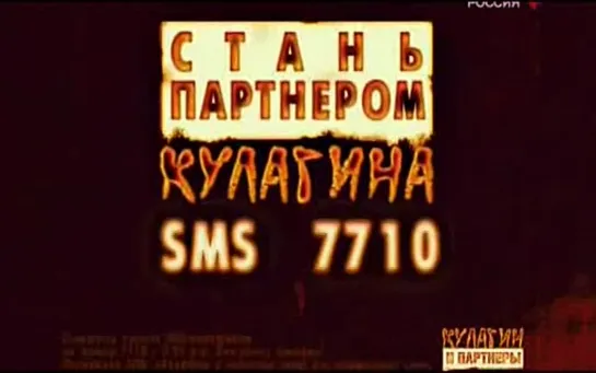 КУЛАГИН И ПАРТНЕРЫ 1 сезон 2006-01-26